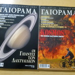 Gaiorama magazines used, year 9, issues 50 and 51