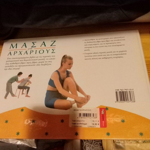 Massage for Beginners book new, hobby