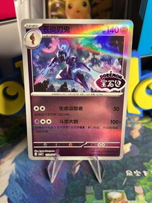 Ceruledge KRN Stamped GEM pack 3 Pokemon cards like new, Holo