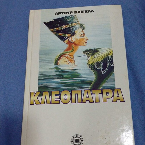 Cleopatra book like new, Arthur Vaigal, hardcover