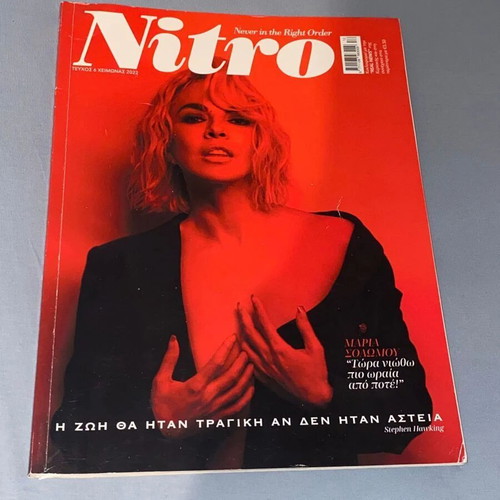 Nitro Special Edition magazine 2022 with Maria Solomou and rare content