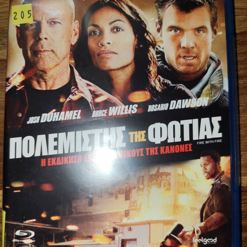 Fire with Fire Blu-Ray like new with Greek subtitles