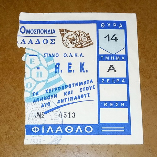 Ticket OSFP - AEK 1 - 3 used, Greek Cup 1995-1996