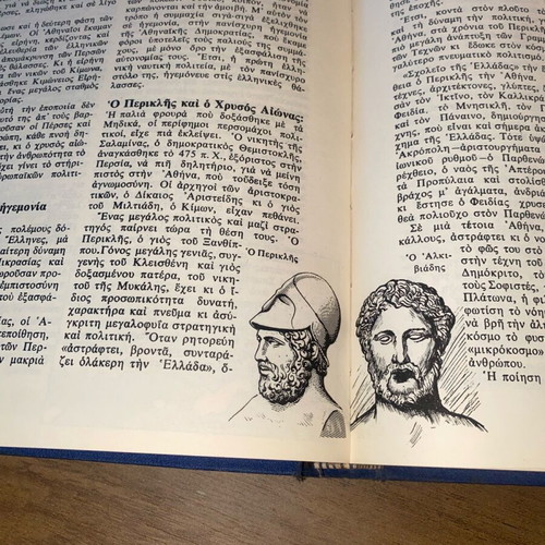 The Greece Mas book used, Char. Th. Michioti