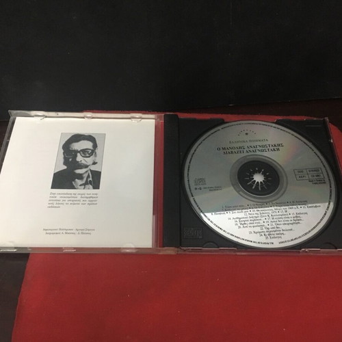 Manolis Anagnostakis Diavazei Anagnostaki CD used, folk