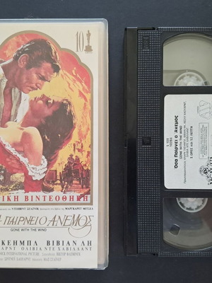Gone with the Wind VHS used, Greek subtitles