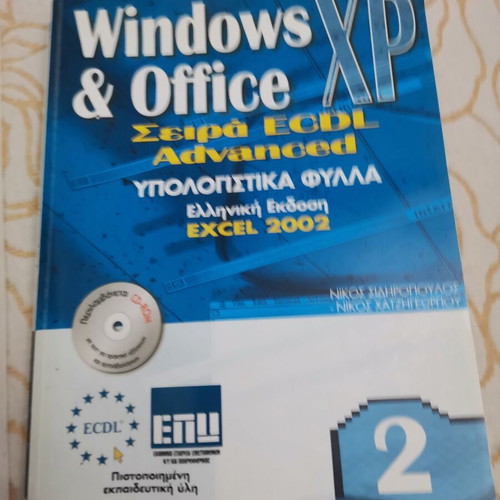 Windows & Office XP books used, 2 volumes with 2 CD-ROMs