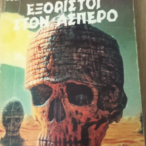 John Wyndham Exiles on Asperos book used, science fiction