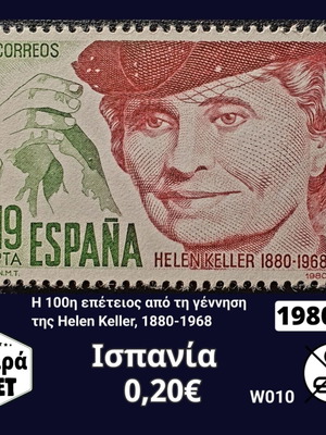 Ισπανία 1980 σειρά γραμματοσήμων καινούργια
