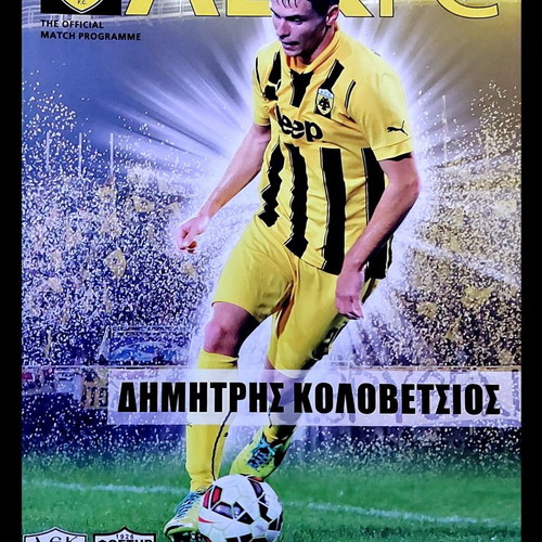 AEK program used, AEK vs Fostiras 17.12.2014
