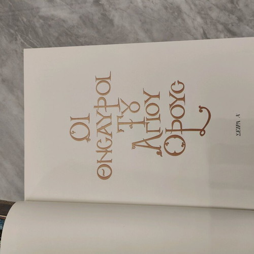 The Treasures of Mount Oros book like new
