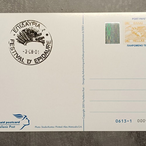 Postcard of ELTA with prepaid postage and commemorative Epidauria stamp 3-8-2001 new