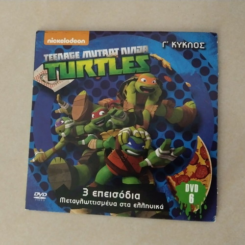 Teenage Mutant Ninja Turtles DVD Γ κύκλος σαν καινούργιο, μεταγλωττισμένο