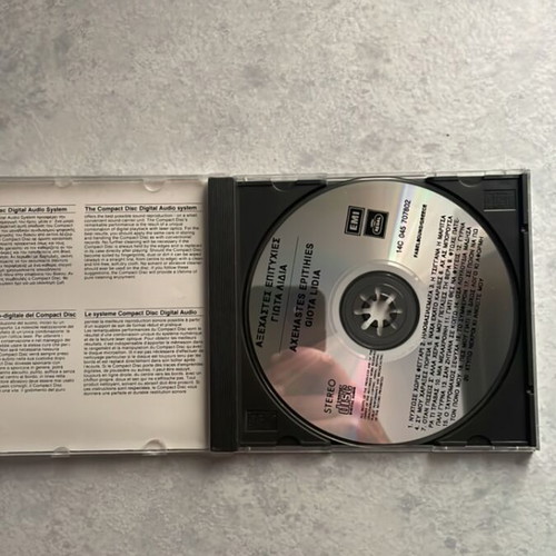 Giota Lidia Axechastes Epitihies CD like new