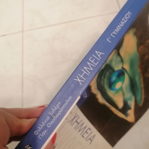 Chemistry textbook for 3rd grade Gymnasium used, Greek