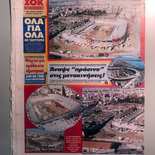 Εφημερίδα Πρωταθλητής μεταχειρισμένη, 21/01/2004, Κατασκευή Σταδίου Καραϊσκάκη