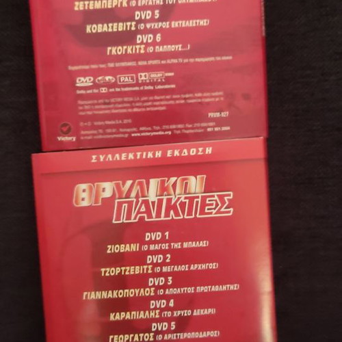 Olympiacos collector's edition, 25 DVDs new