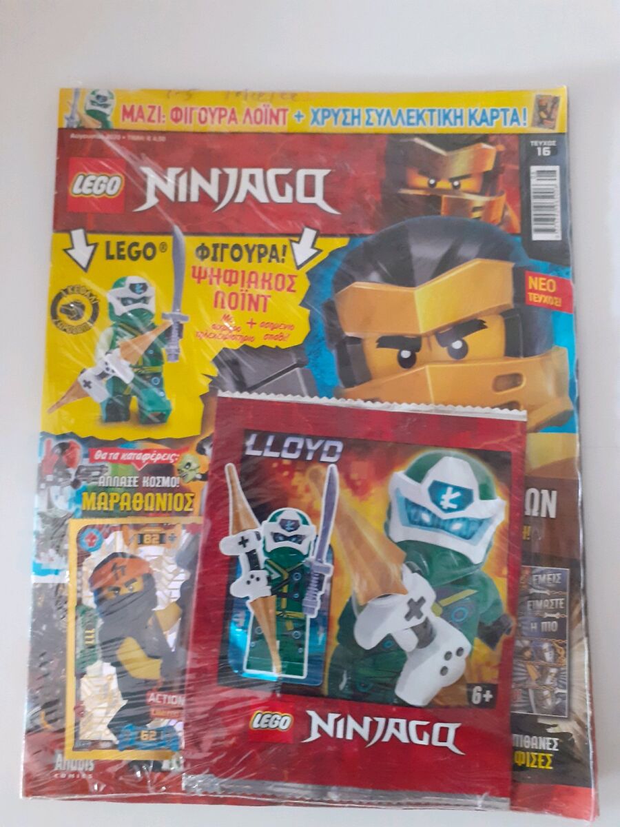 LEGO Ninjago списание брой 16 ново - € 15,00 - Vendora.bg