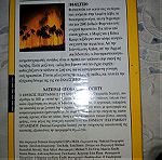  Ηφαίστειο!  National Geographic VHS