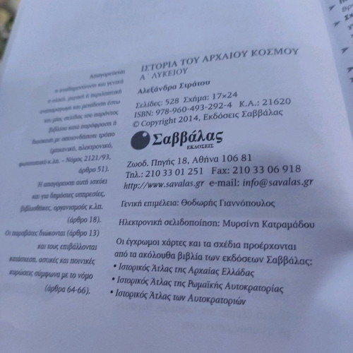 Set of 7 A Lyceum textbooks like new