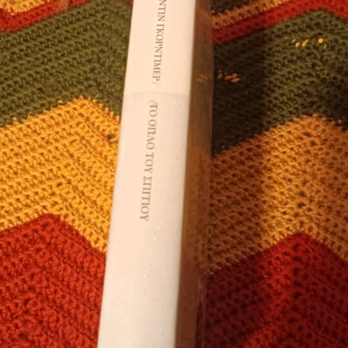 Novel The Weapon of the House by Nadine Gordimer new