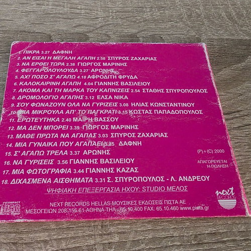 CD 18 Laiko Love Songs used