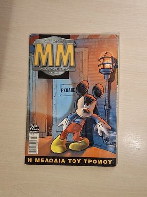 Miky Mystirio #7 comic book used, second cycle