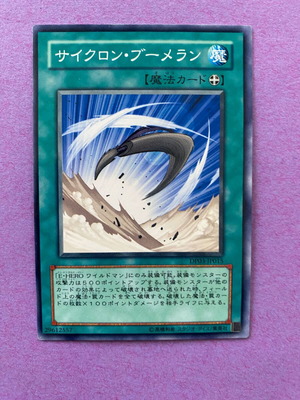 Cyclone Boomerang Yu-Gi-Oh! Equip Spell Card σαν καινούργιο, ιαπωνική έκδοση
