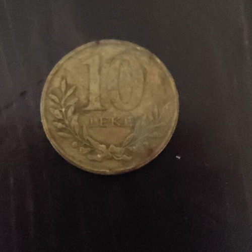 Albania 10 Lekë coin used, brass-plated steel 2018