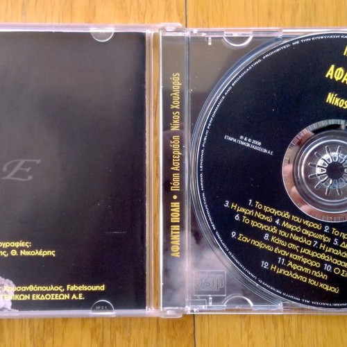 Popi Asteriadi Afanti Poli CD used, entechno