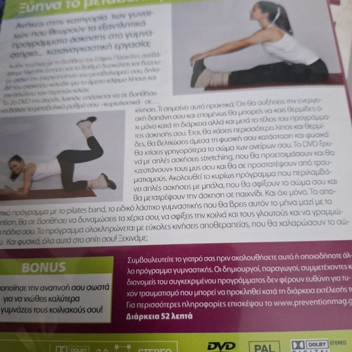 Fitness DVDs used, pack of 5