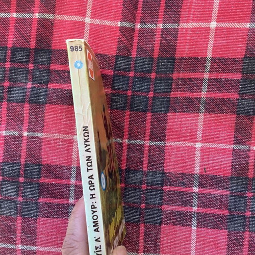 Viper Western Pocket Book used, To Perasma ton Kaiova