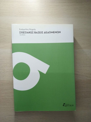 Relational databases like new