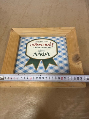 Alpha Beer Promotional Frame like new