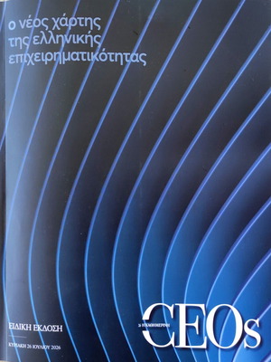 The New Map of Greek Entrepreneurship book new, Greek