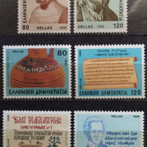 Greek stamps 1996 new, set of 6