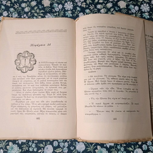 The Panagia Gorgona novel used