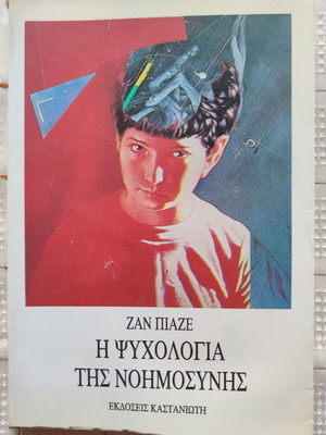 The Psychology of Intelligence Jean Piaget used