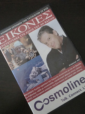 DVD Eikones Christmas at Santa Claus Village like new, documentary