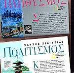  Β-037 Τέσσερα (4) περιοδικά  ΙΣΤΟΡΙΑ και πέντε (5) περιοδικά NATIONAL GEOGRAPHIC - πωλούνται όλα μαζί