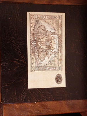 Χαρτονόμισμα 10.000 ρούβλια 1919 μεταχειρισμένο, σπάνιο ρώσικο