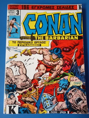 Super Conan comic book volume 3, Kobra Press