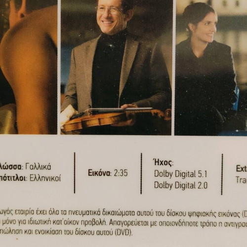 The Penny Pincher DVD like new with Greek subtitles