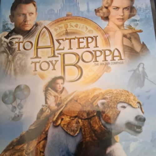 The Golden Compass DVD used, action adventure sci-fi