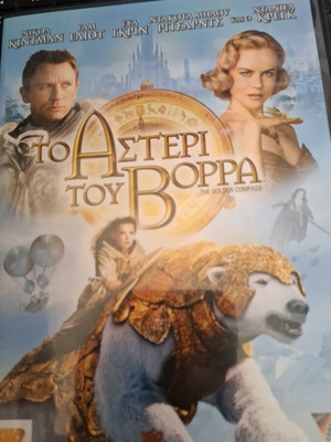 The Golden Compass DVD used, action adventure sci-fi
