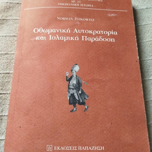 Ottoman Empire and Islamic Tradition like new