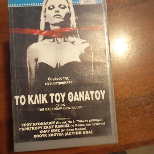 Click The Calendar Girl Killer video cassette used, thriller with subtitles