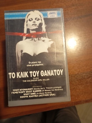 Click The Calendar Girl Killer video cassette used, thriller with subtitles