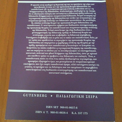 Theory and Practice of Teaching two volumes new