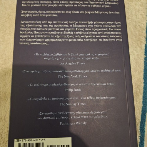 A Perfect Spy by John Le Carre book like new